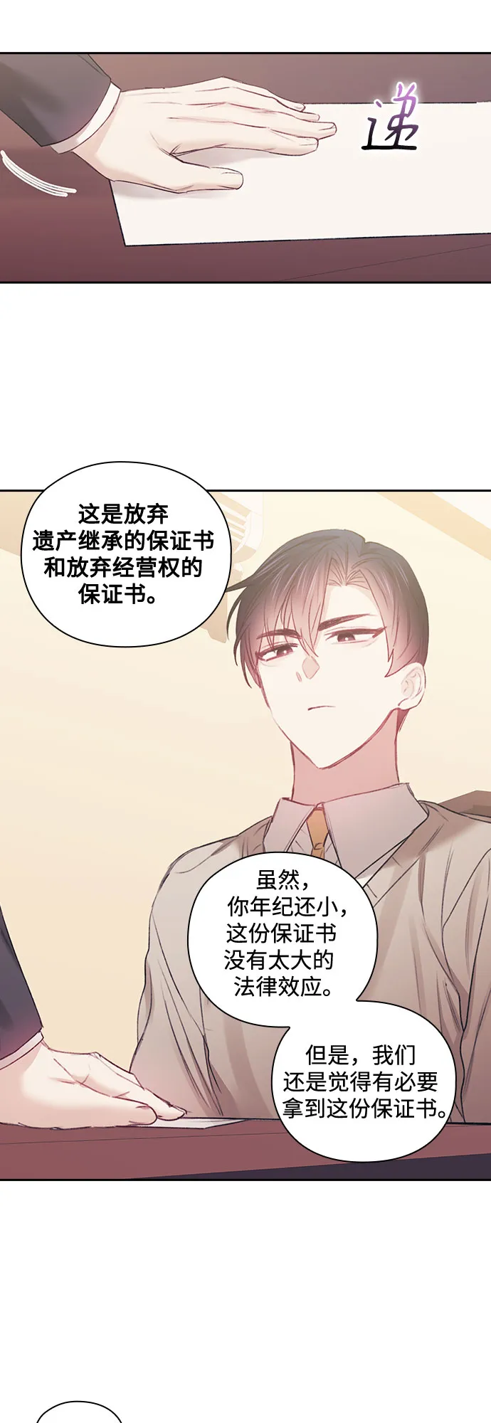 第39话 第22页
