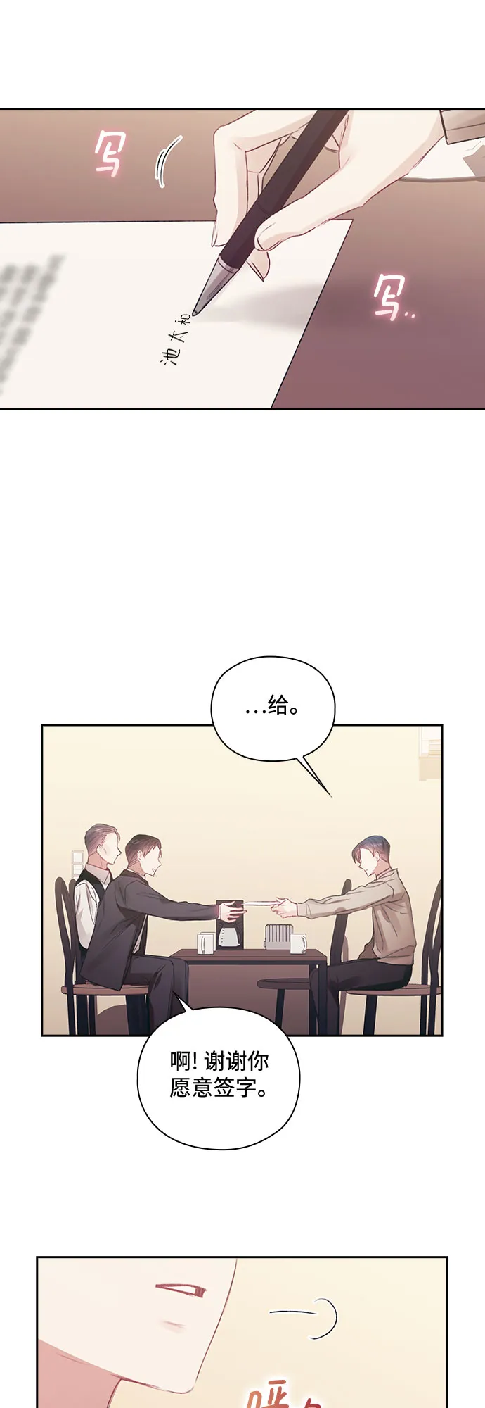 第39话 第24页