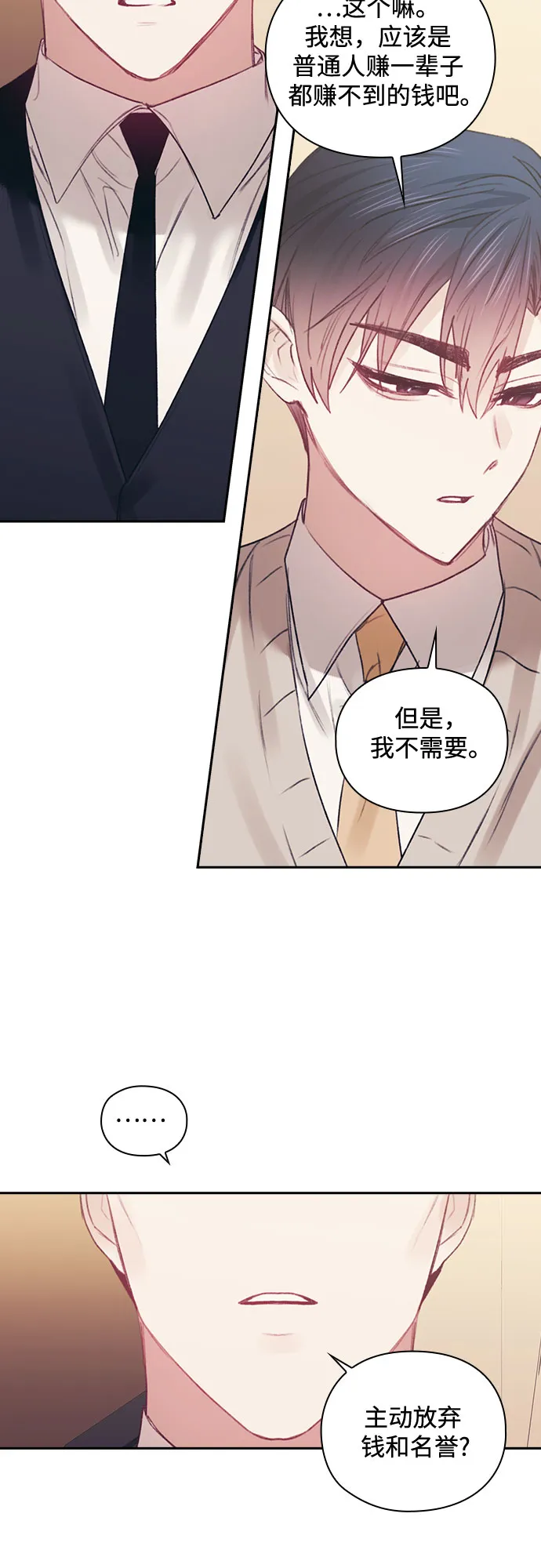 第39话 第26页
