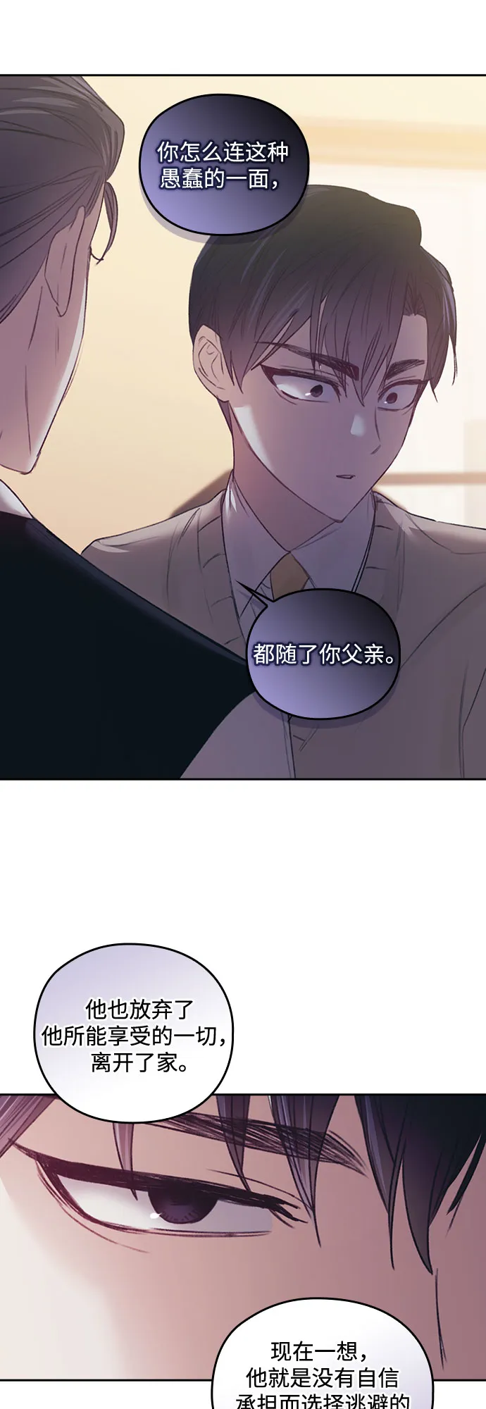 第39话 第27页