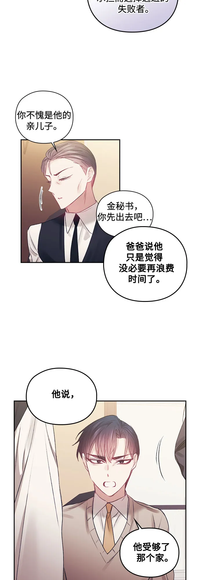 第39话 第28页