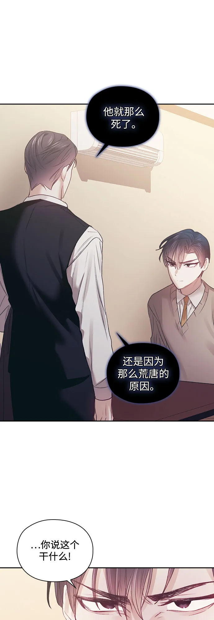 第39话 第30页