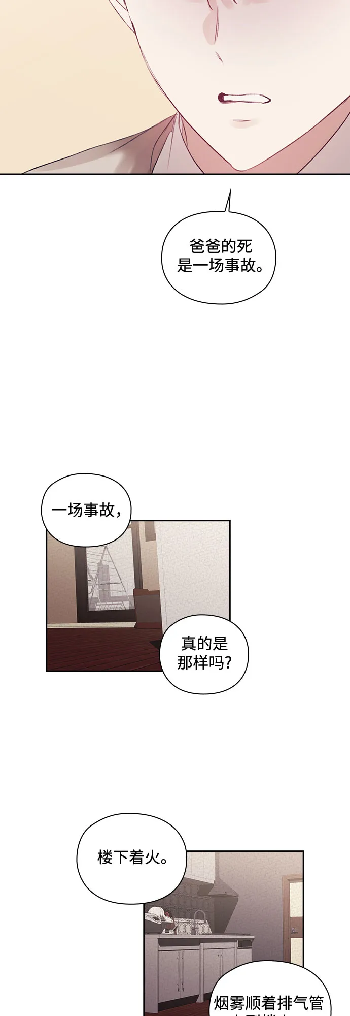 第39话 第31页
