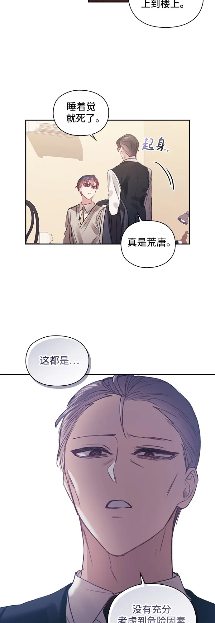 第39话 第32页