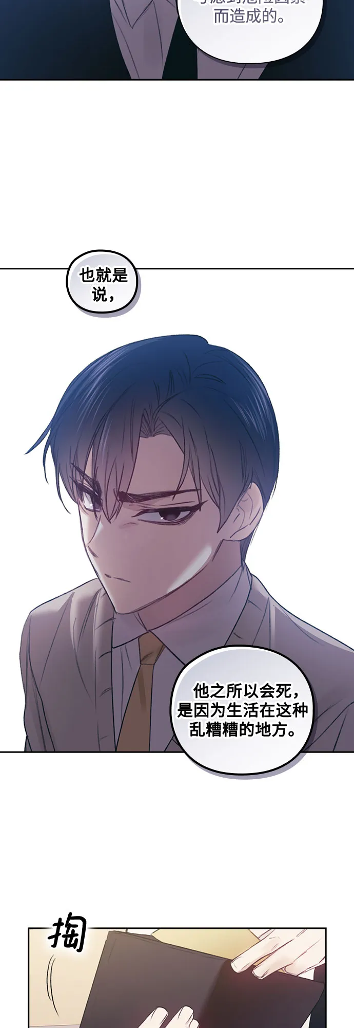第39话 第33页