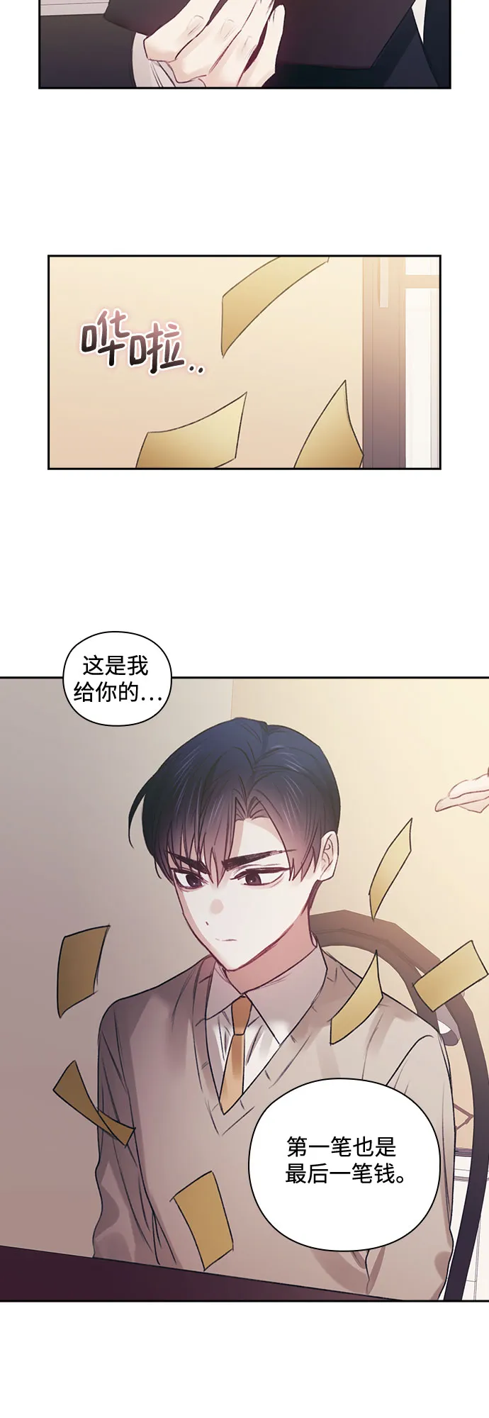 第39话 第34页