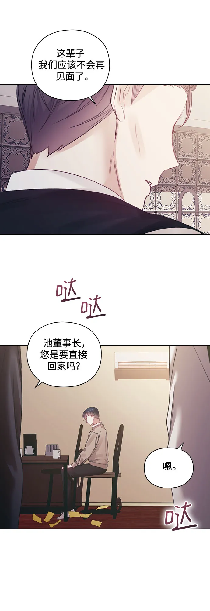 第39话 第36页