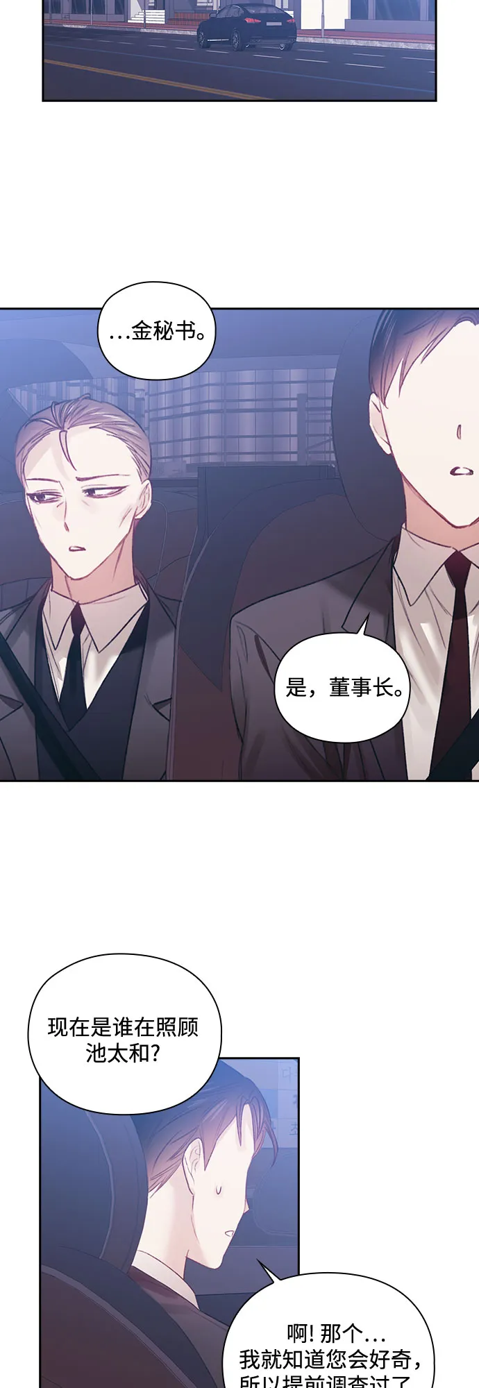 第39话 第38页