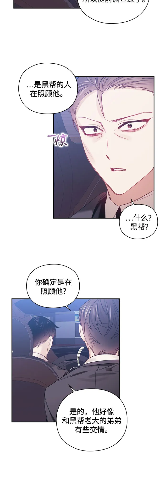 第39话 第39页
