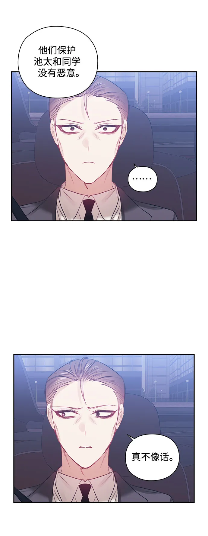 第39话 第40页