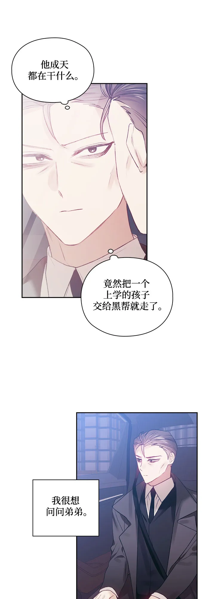 第39话 第41页