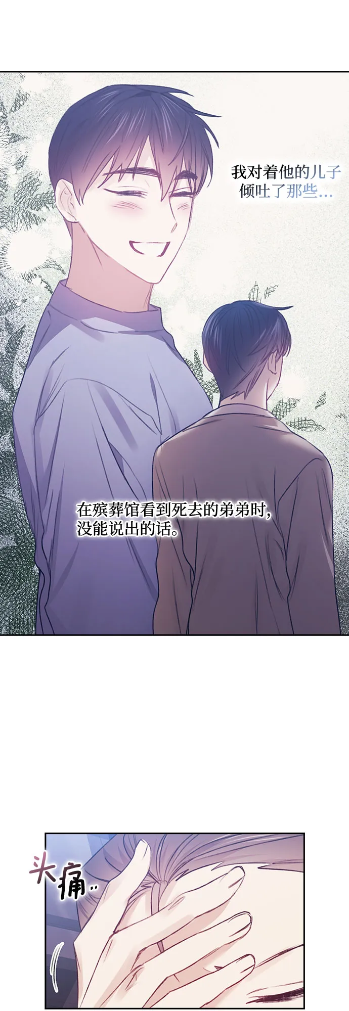 第39话 第43页
