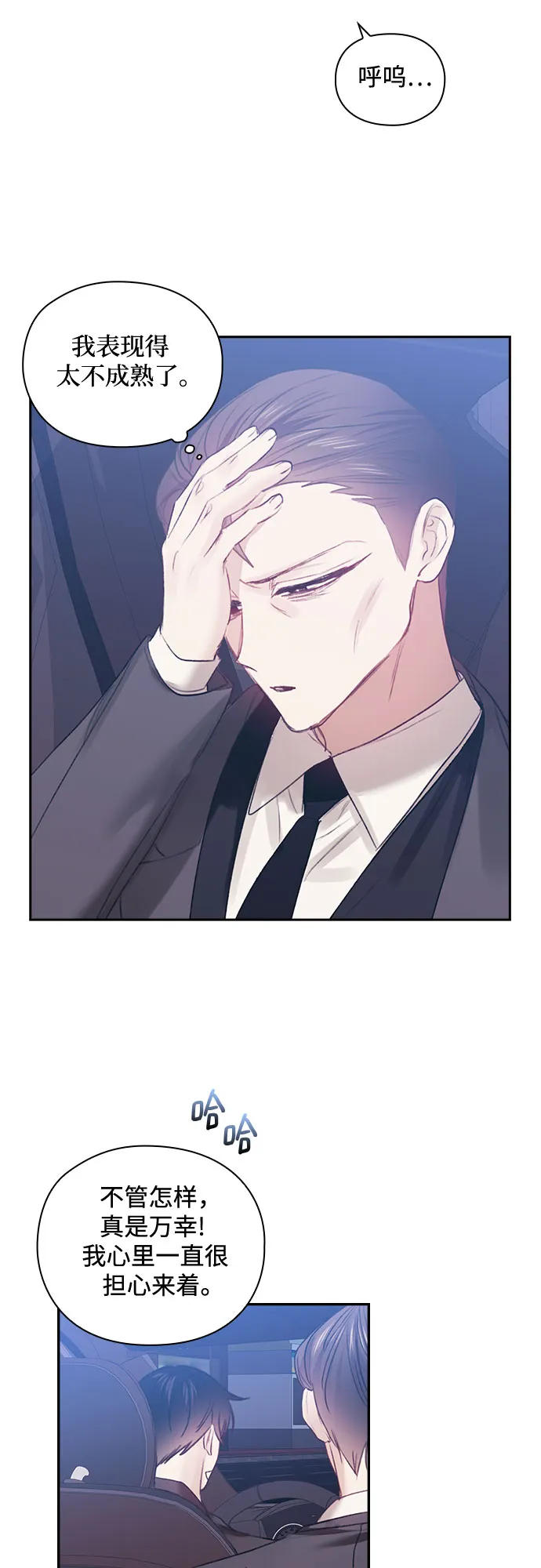 第39话 第44页