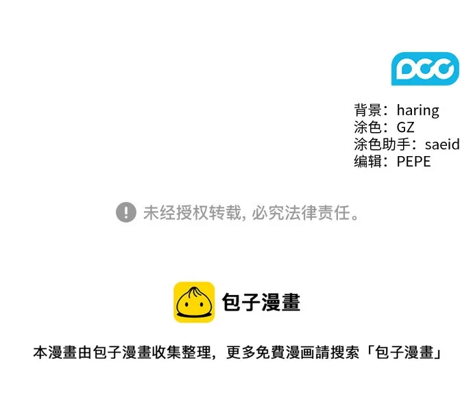 第39话 第48页