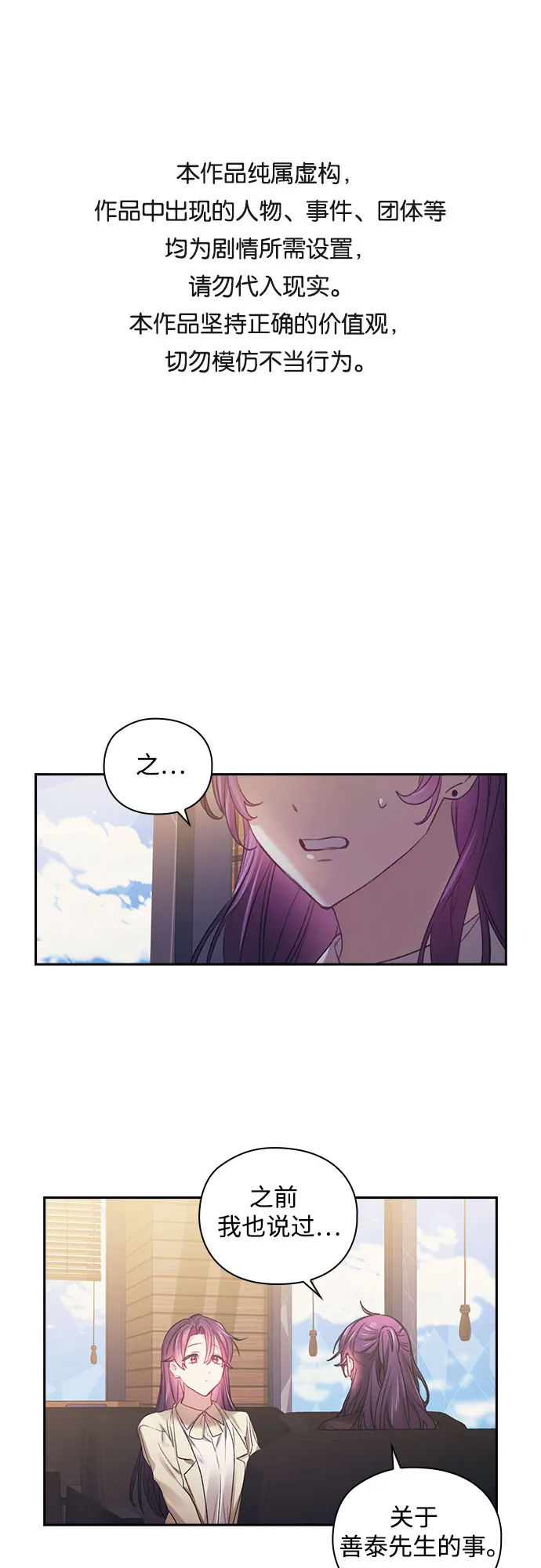 第38话 第1页