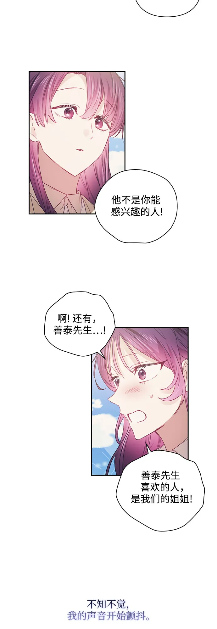 第38话 第2页