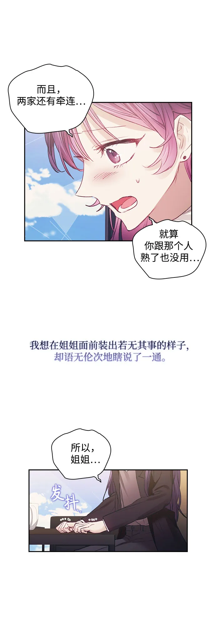 第38话 第3页