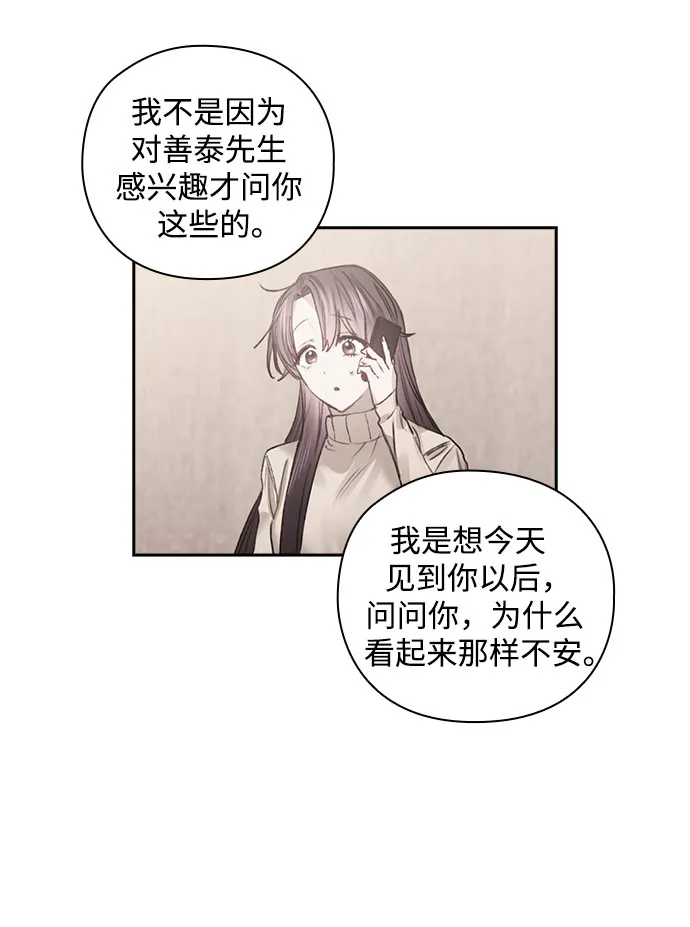 第38话 第6页