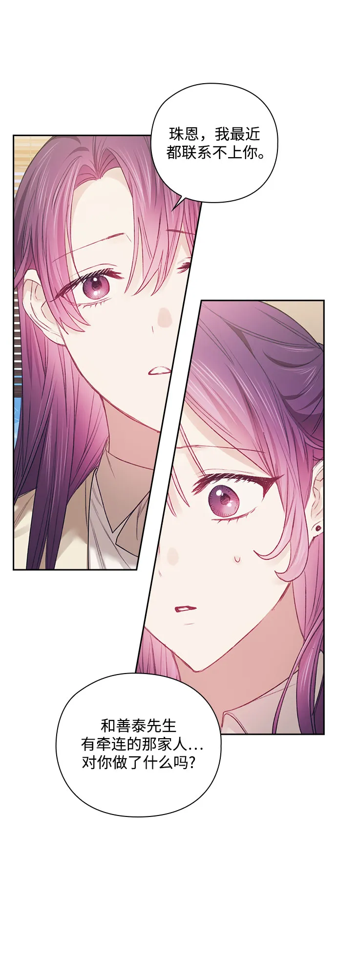 第38话 第7页