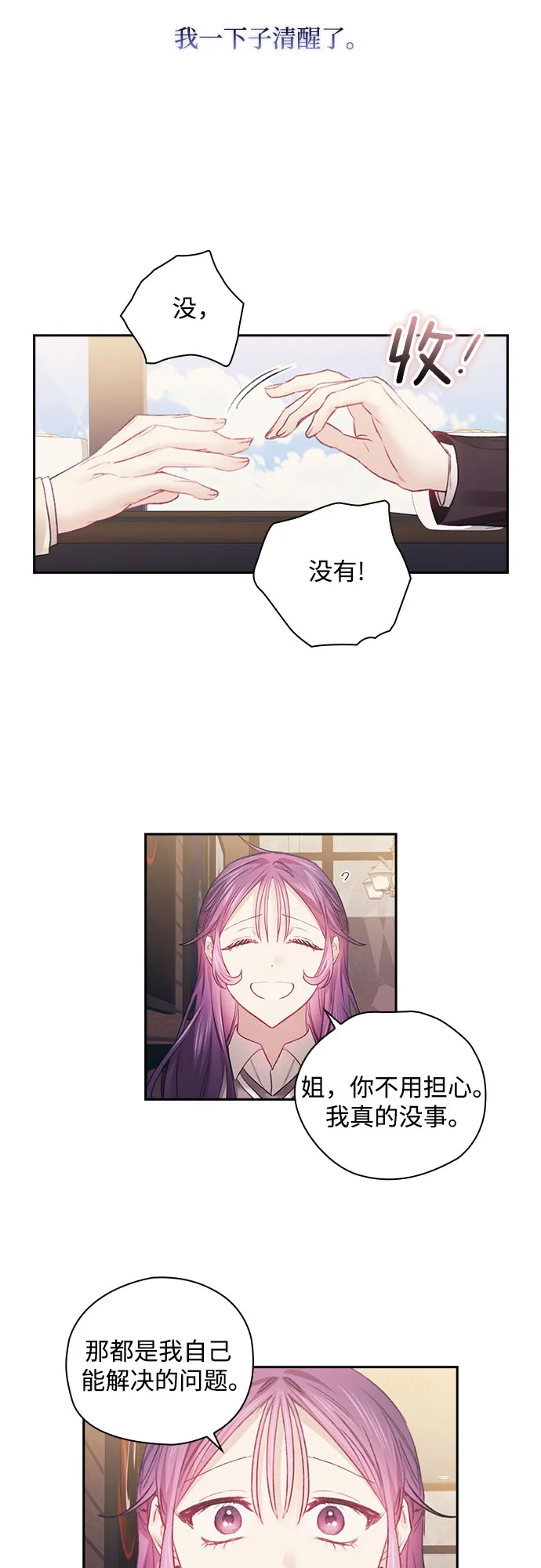 第38话 第8页