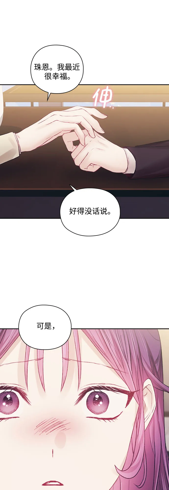 第38话 第10页