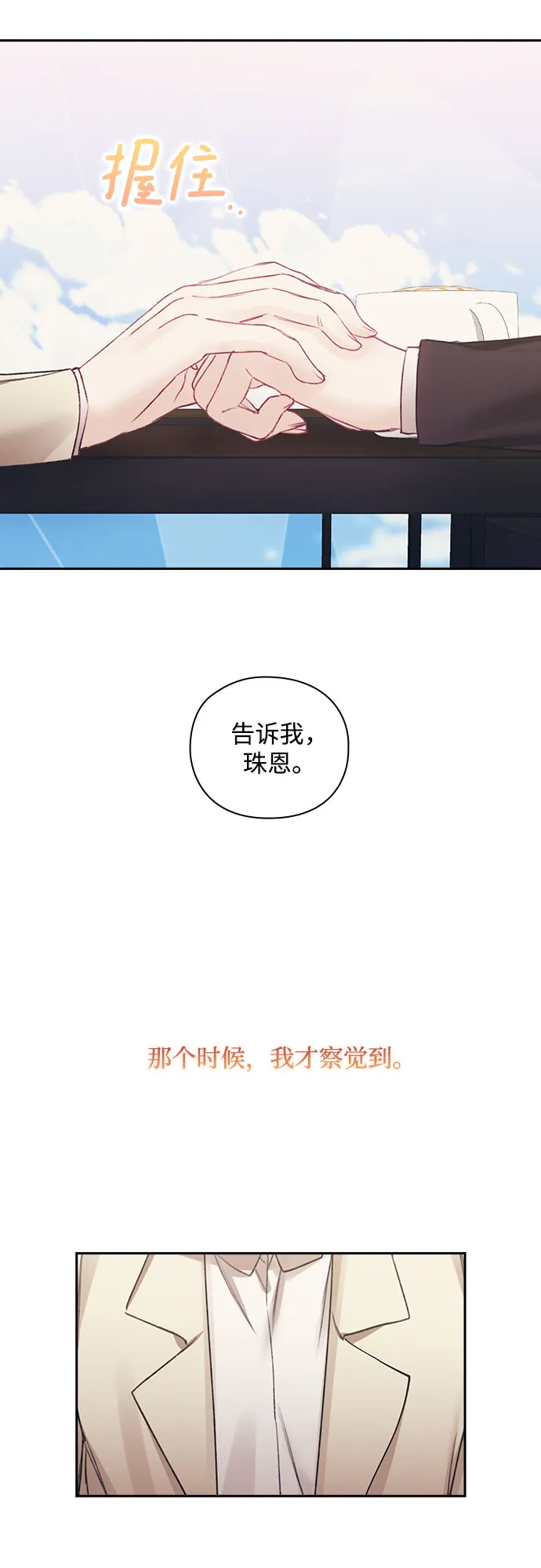 第38话 第13页