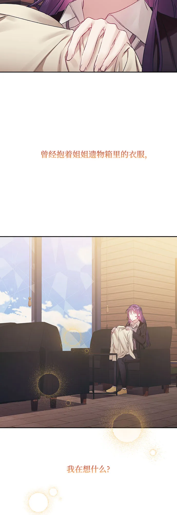 第38话 第15页
