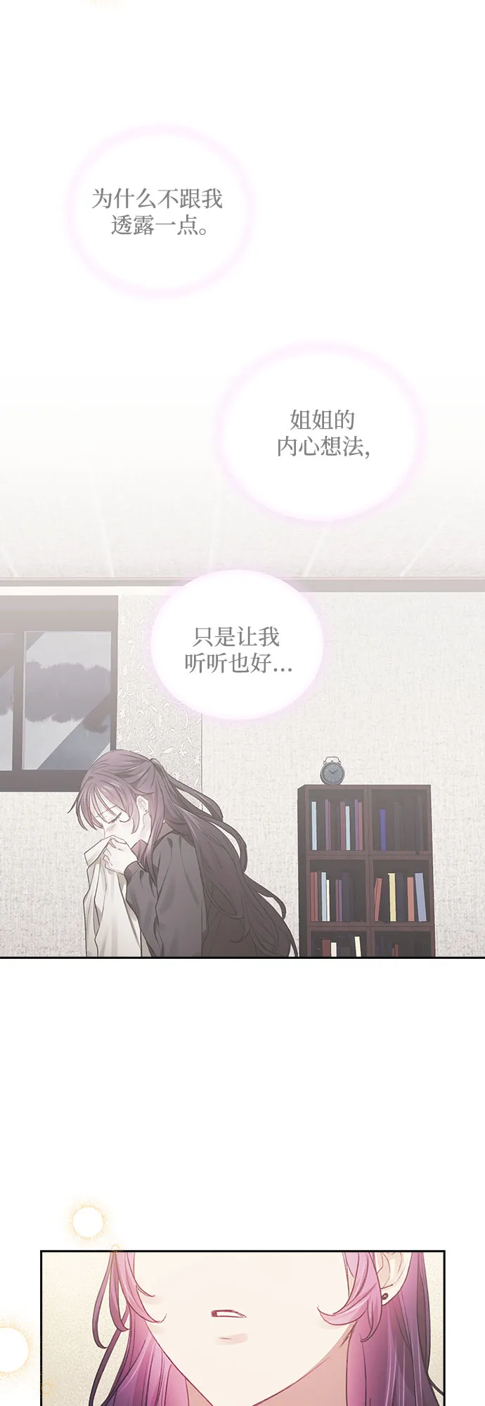 第38话 第16页