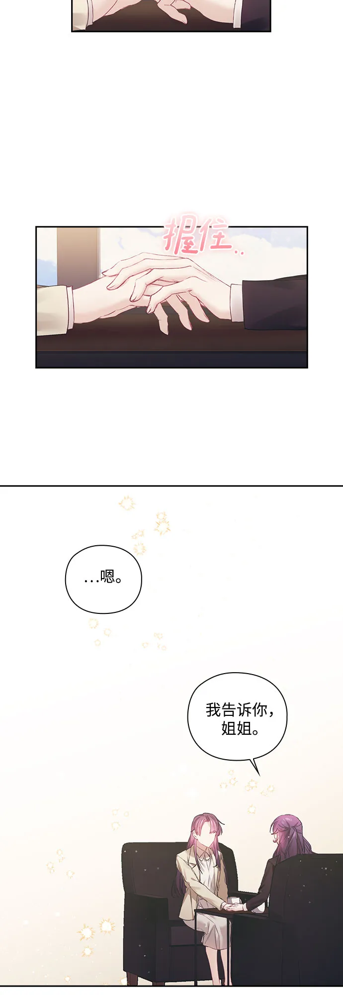 第38话 第18页
