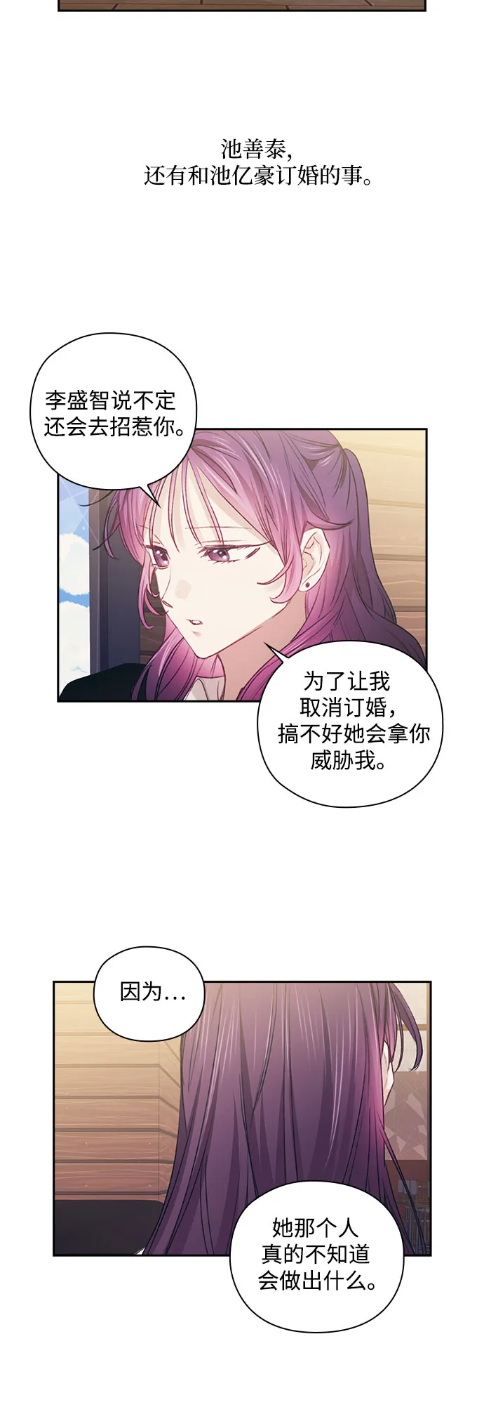 第38话 第23页