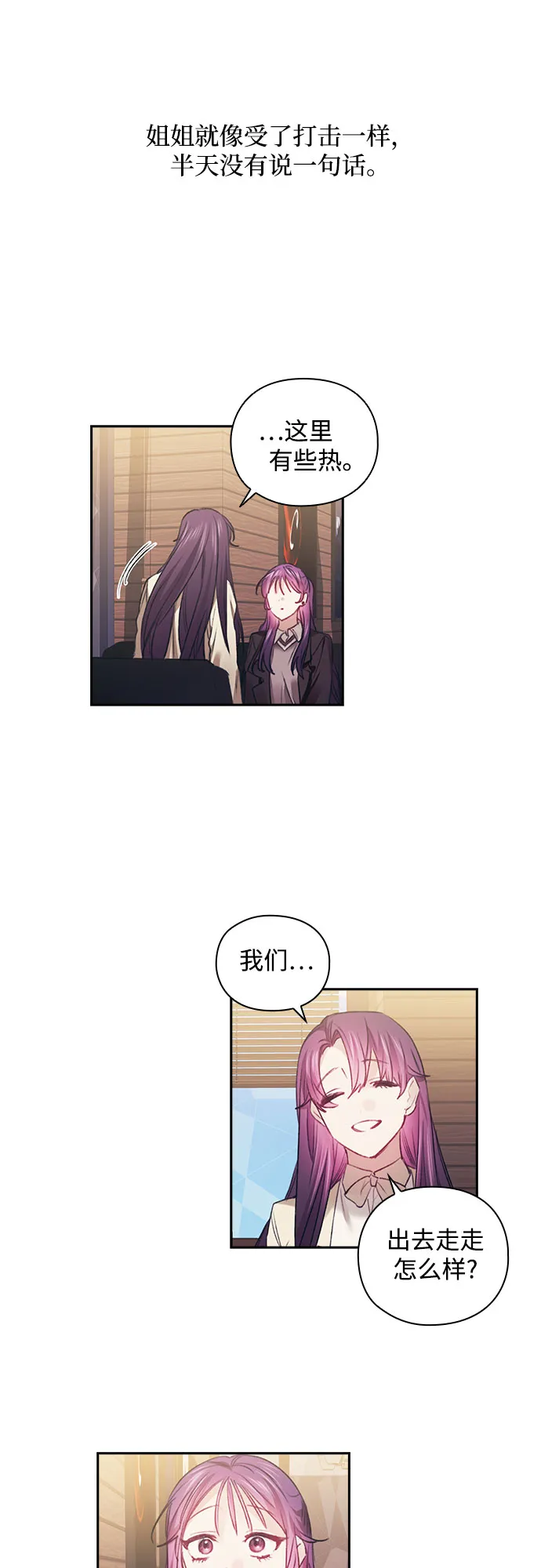 第38话 第24页