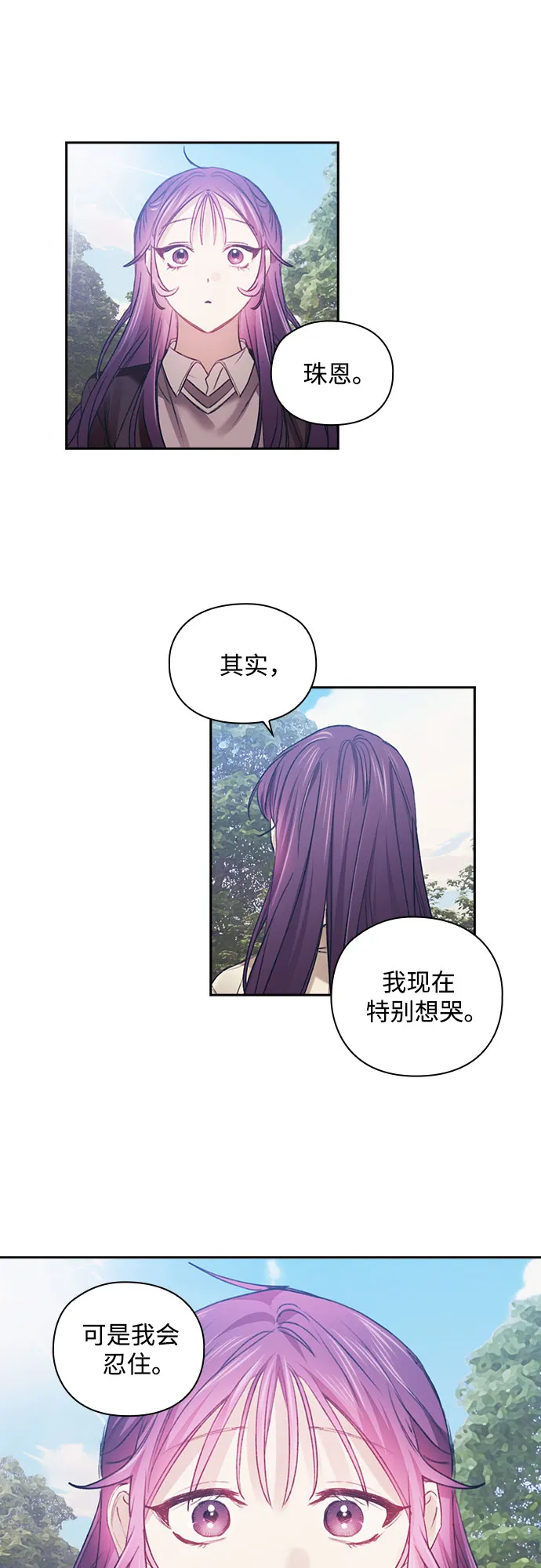 第38话 第27页
