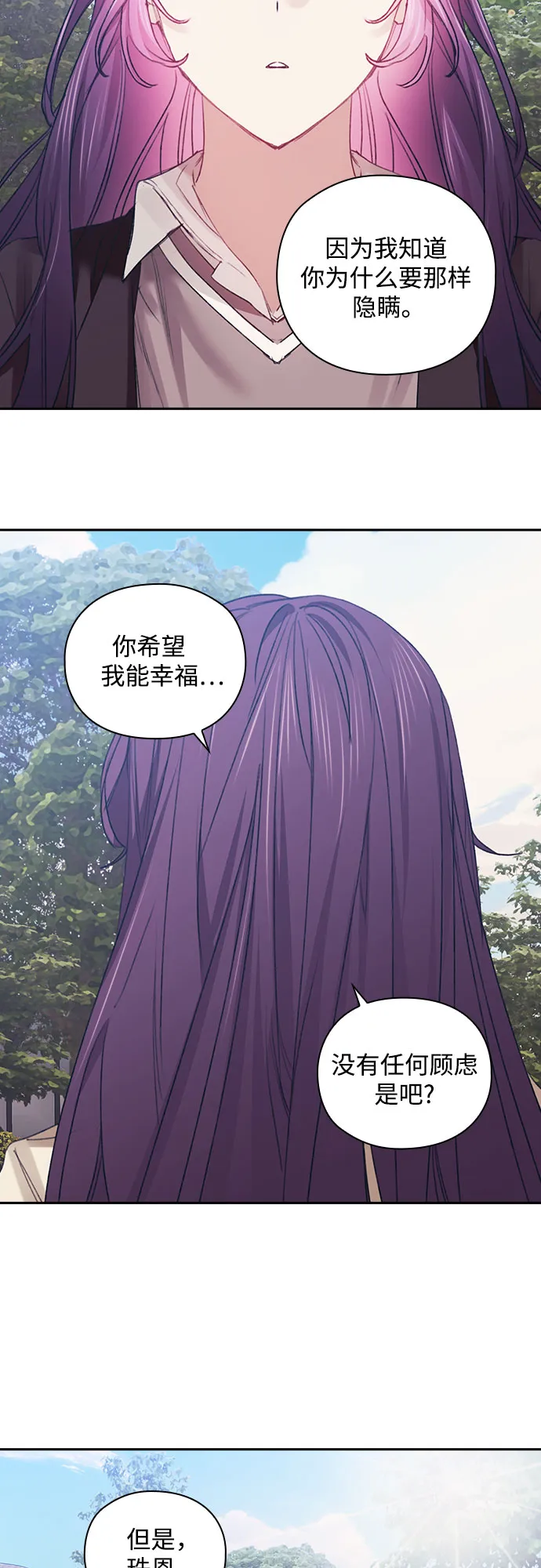 第38话 第28页
