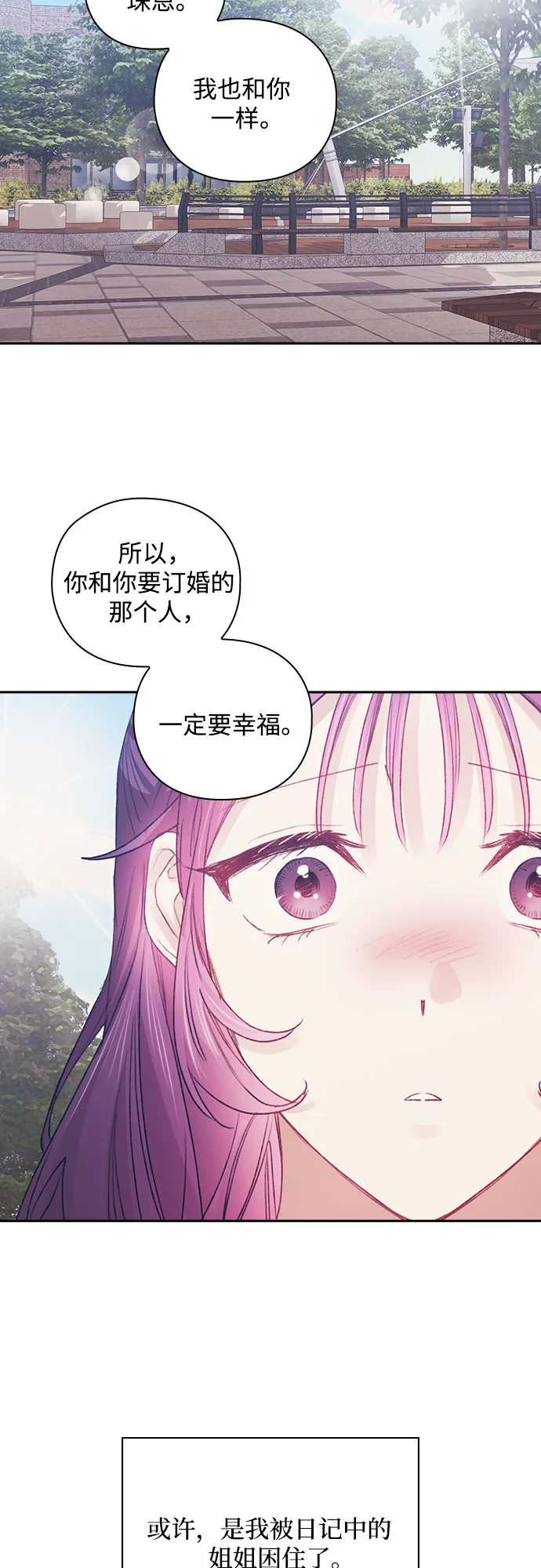第38话 第29页