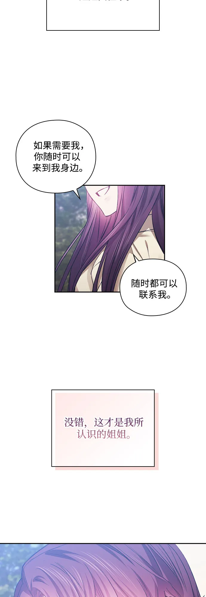 第38话 第30页