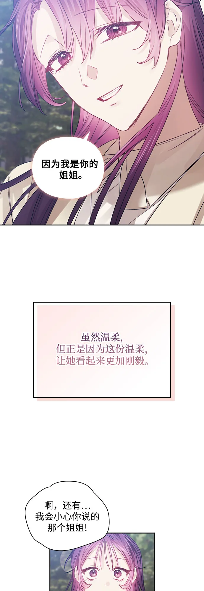 第38话 第31页