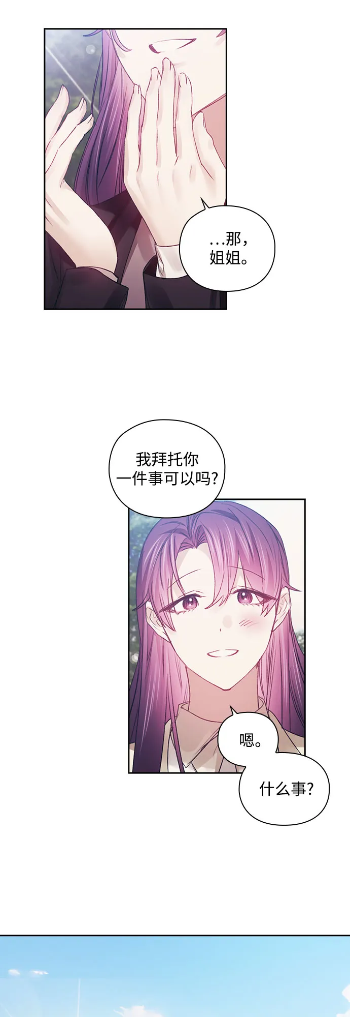 第38话 第34页
