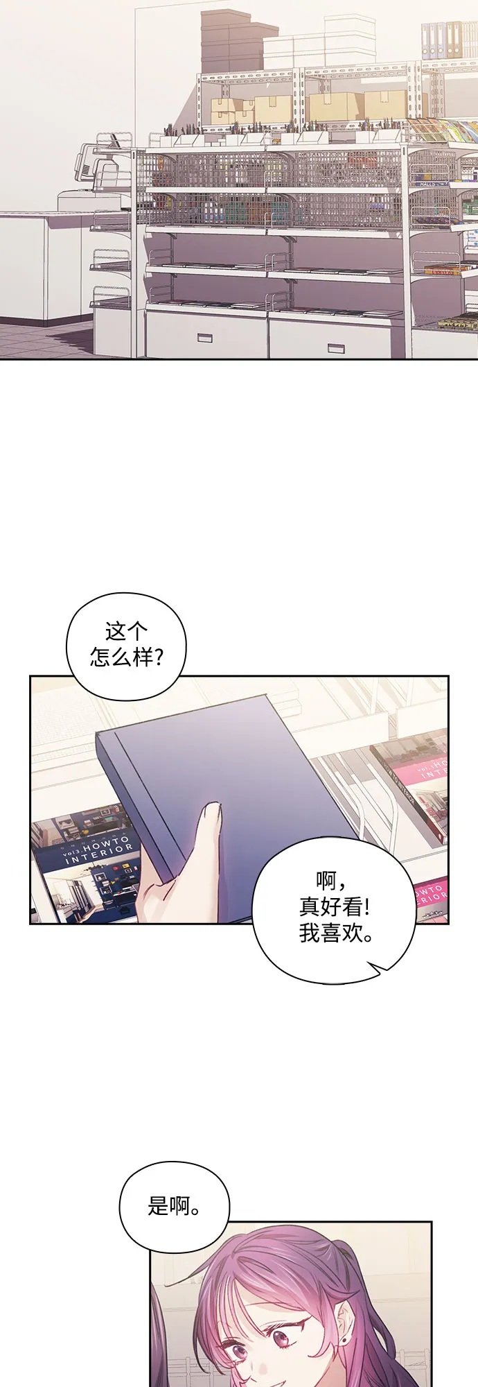 第38话 第36页