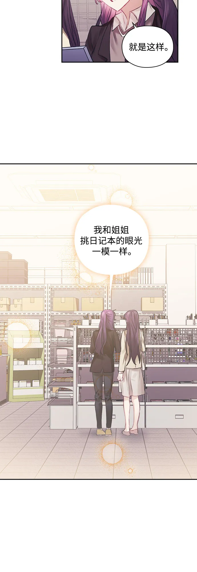 第38话 第37页