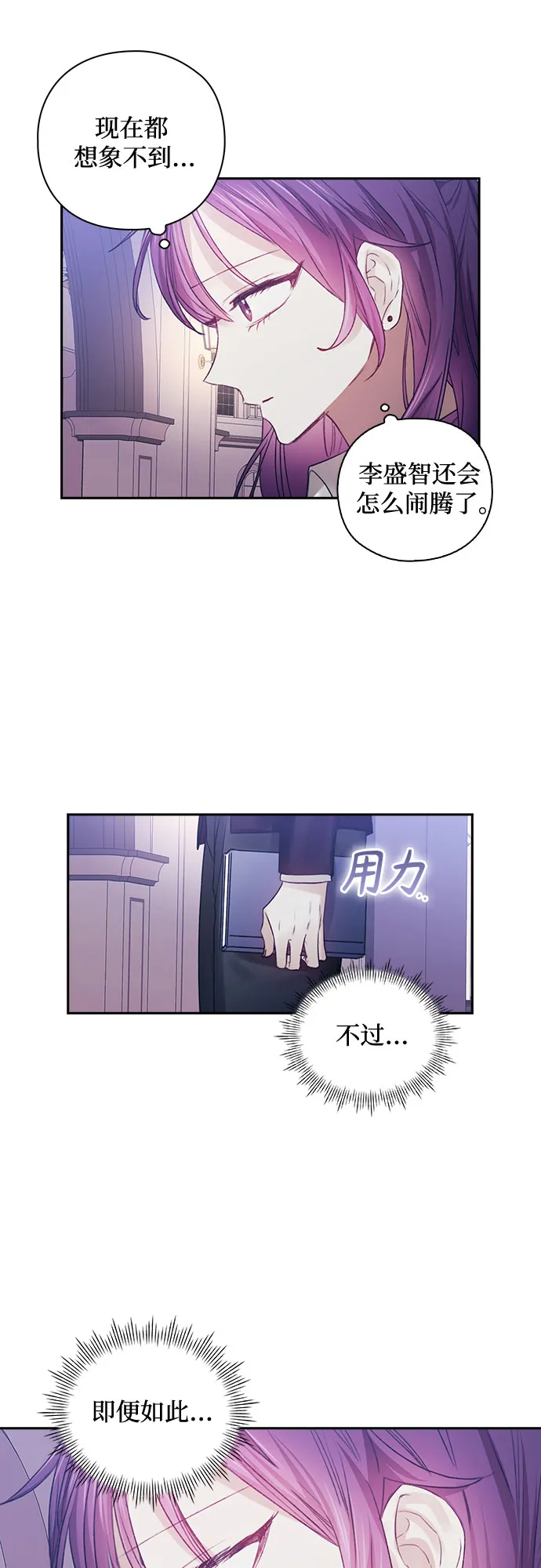第38话 第40页