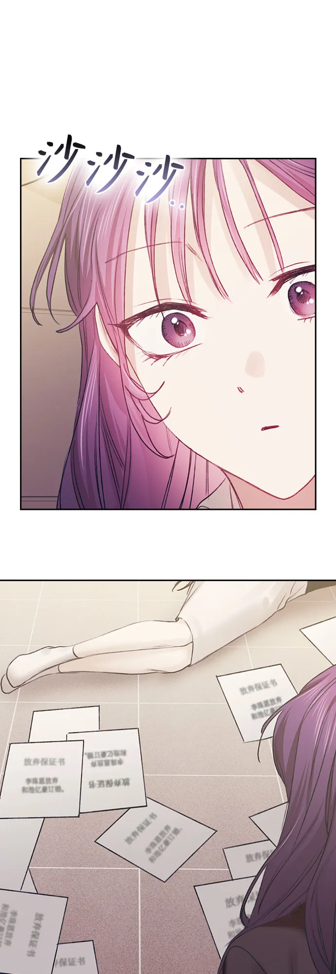 第38话 第42页