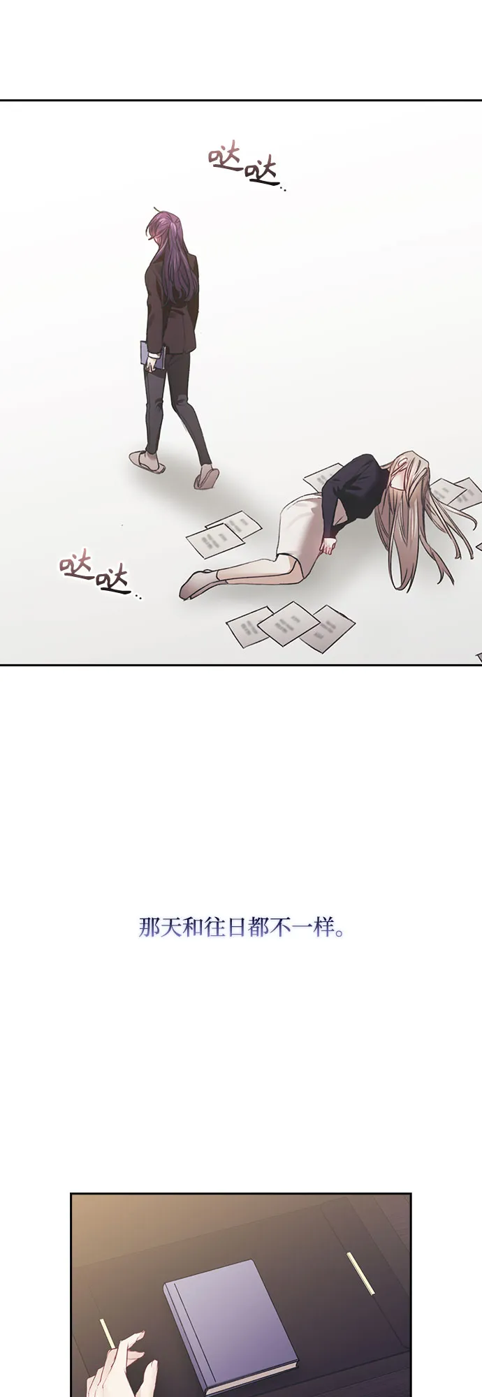 第38话 第45页