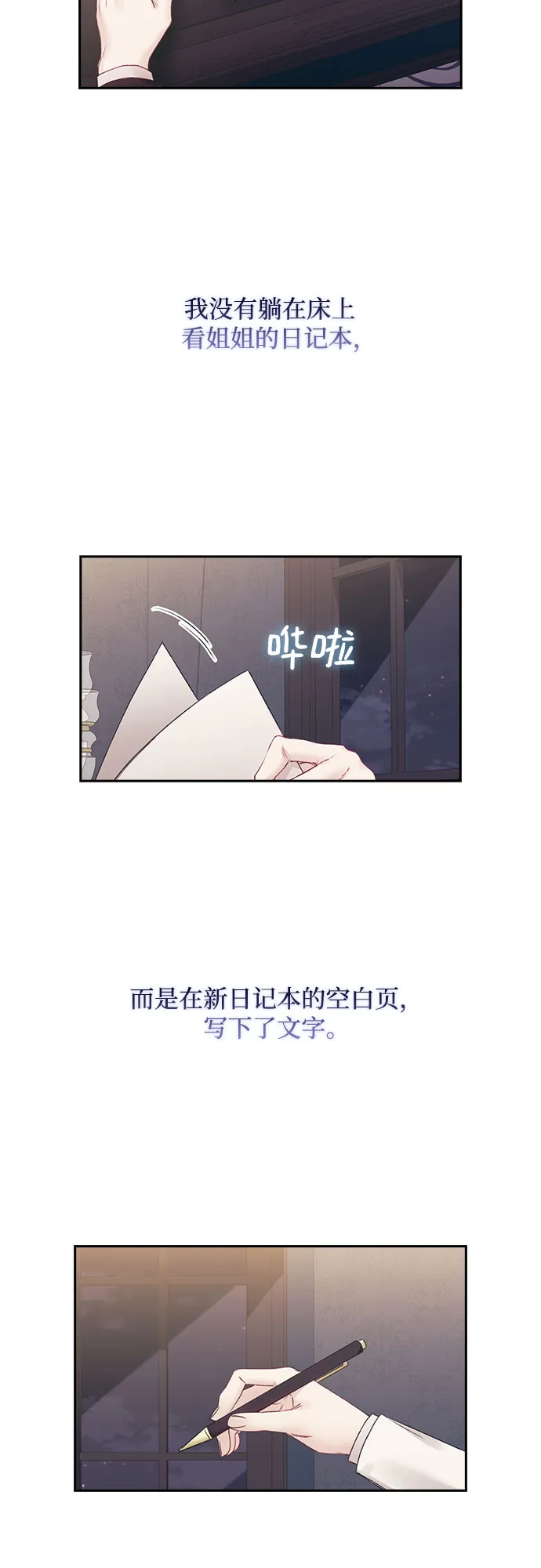 第38话 第46页
