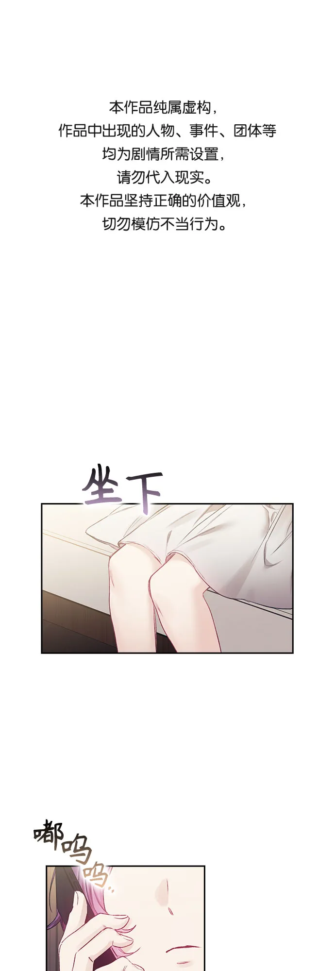 第37话 第1页