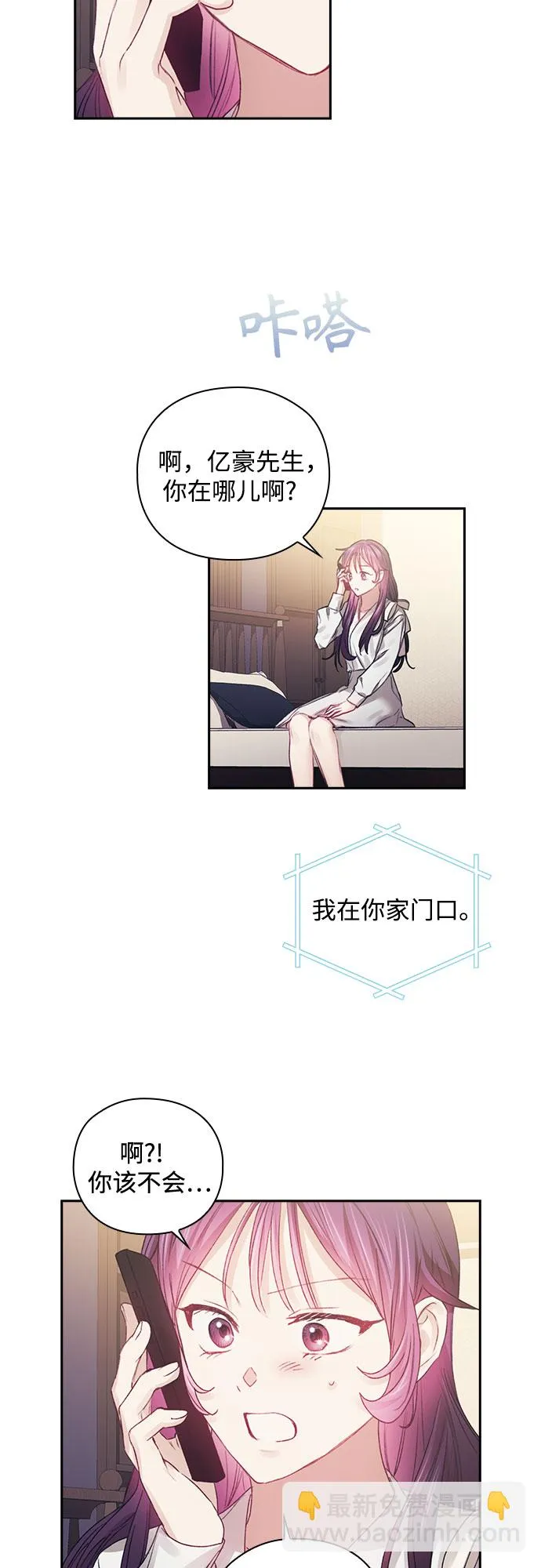 第37话 第2页