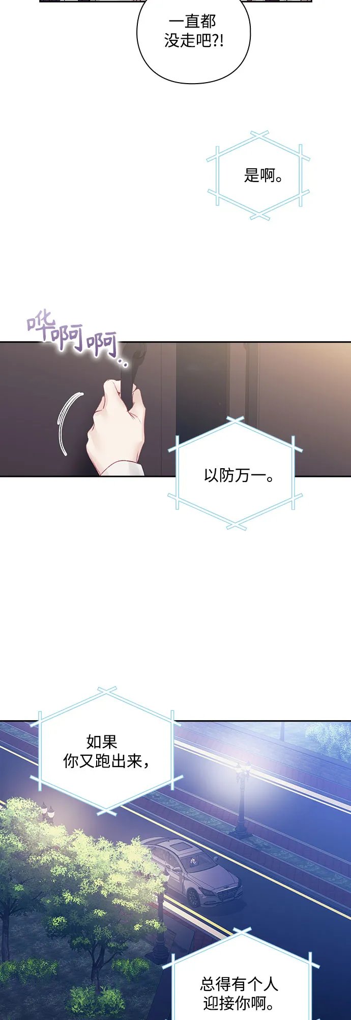 第37话 第3页