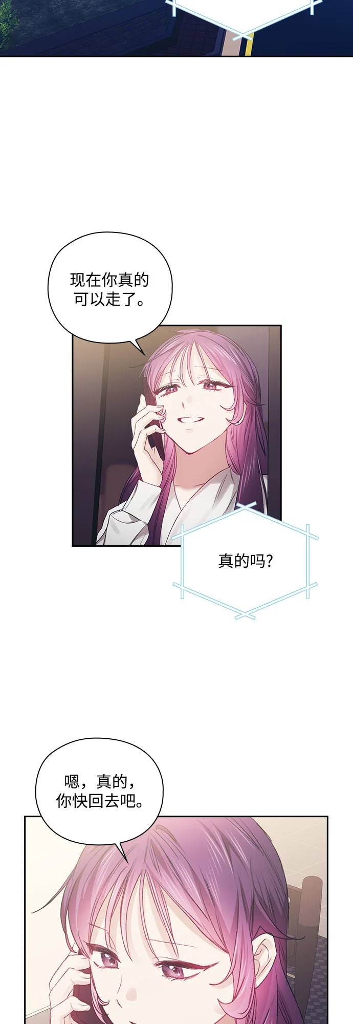 第37话 第4页