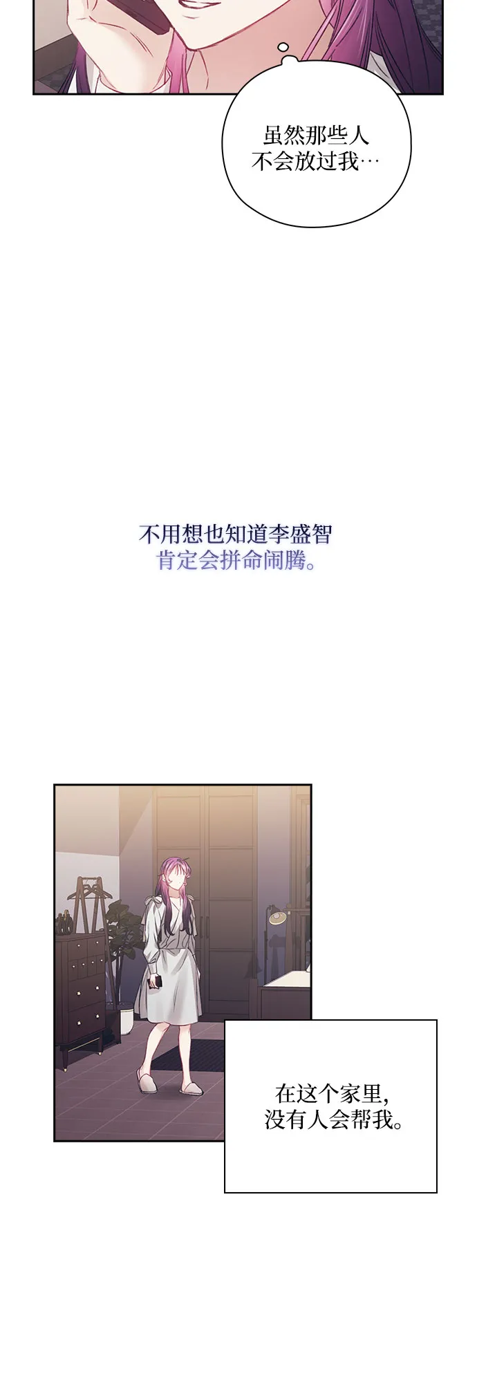第37话 第5页