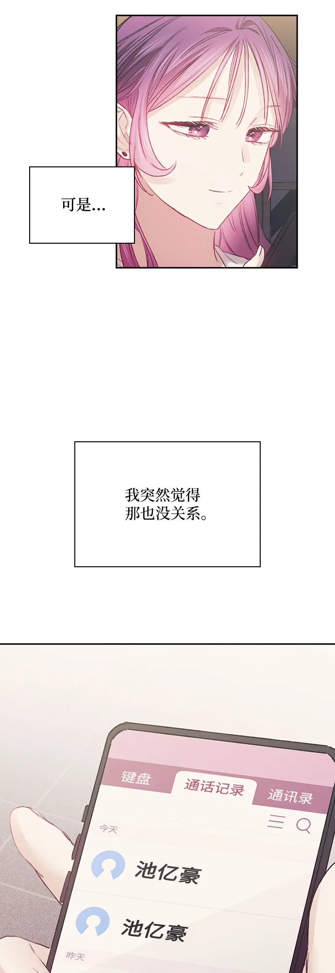 第37话 第6页