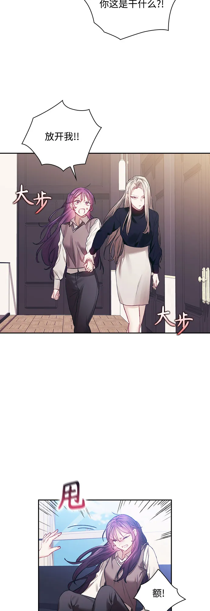 第37话 第11页